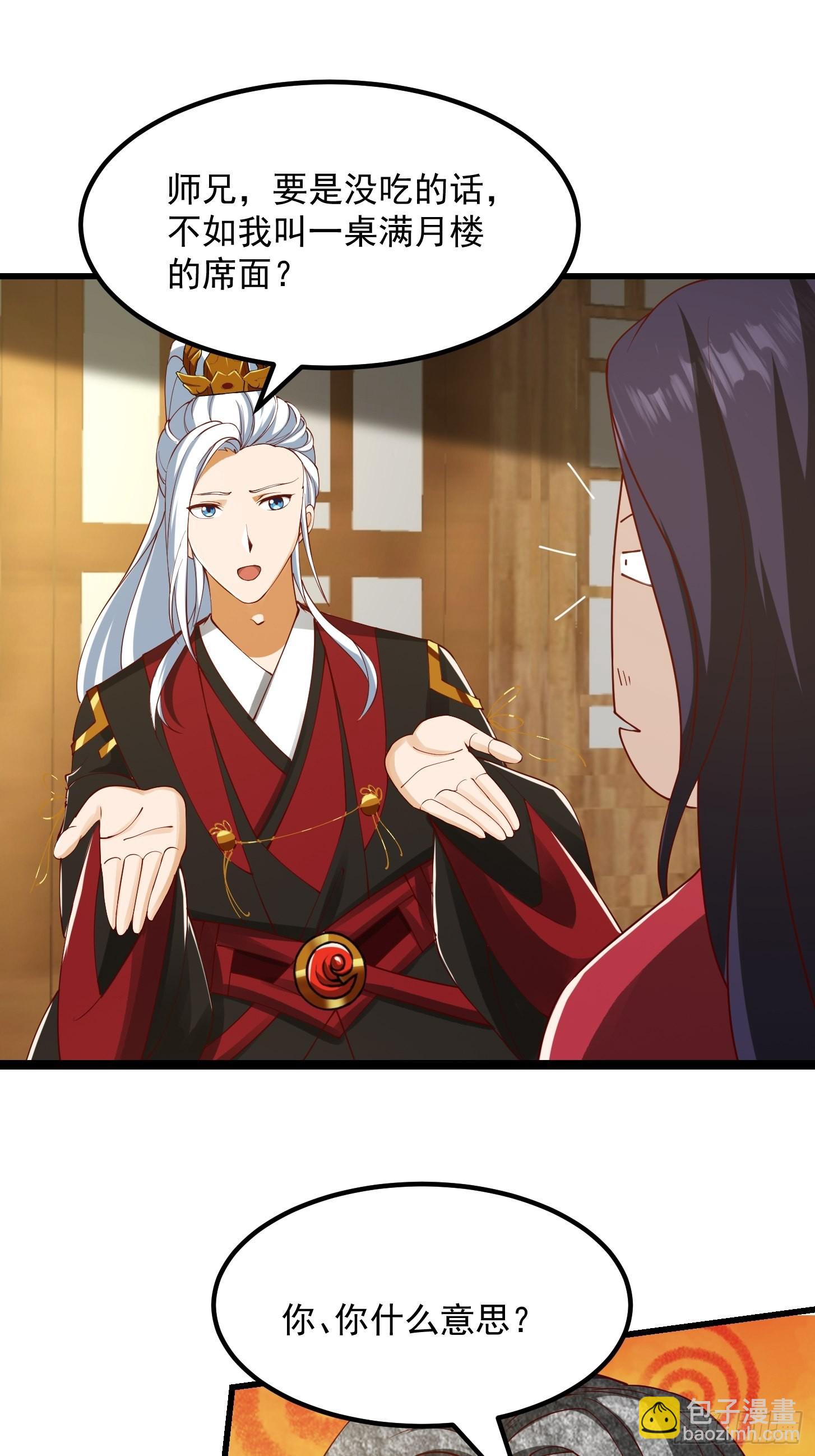 我用閒書成聖人 - 091 我竹林老四的機會來了！ - 5