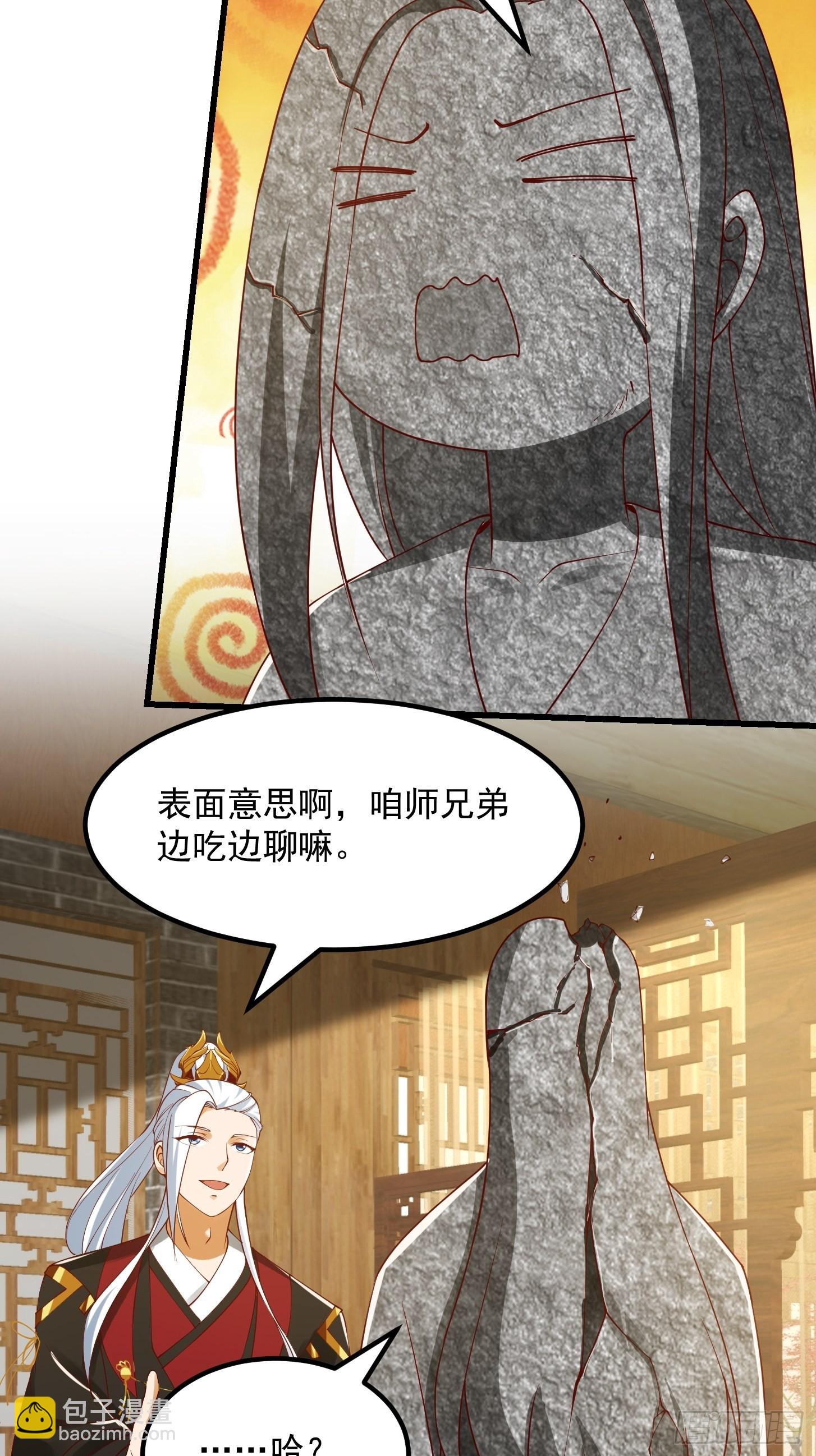 我用閒書成聖人 - 091 我竹林老四的機會來了！ - 6