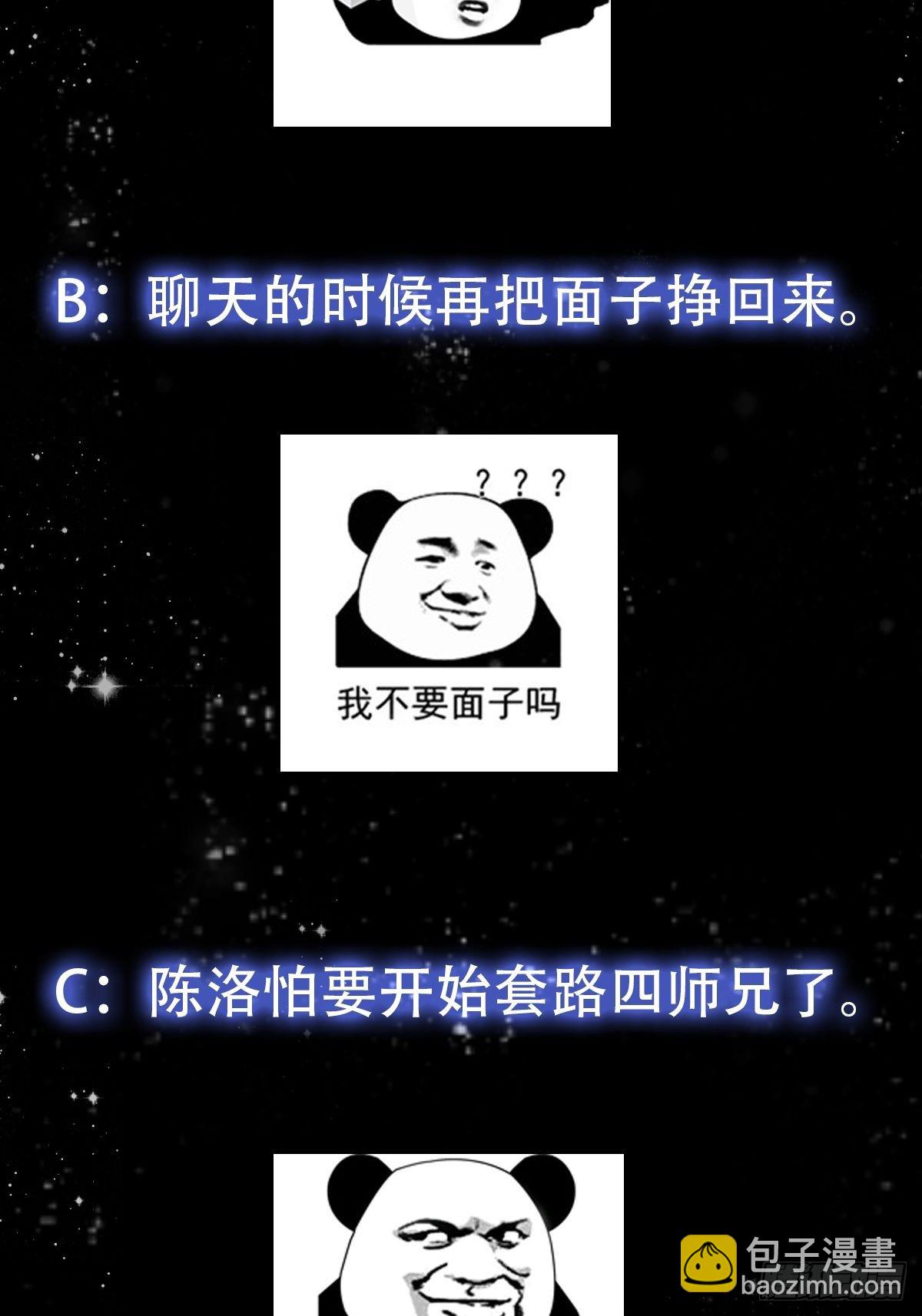 我用閒書成聖人 - 091 我竹林老四的機會來了！ - 2