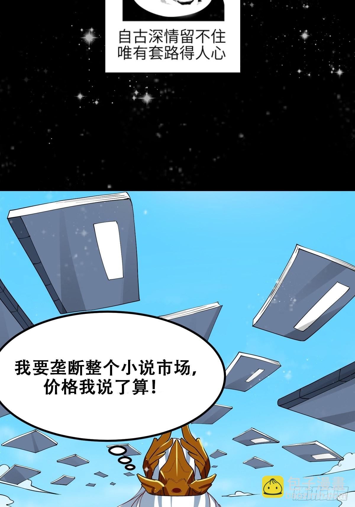 我用閒書成聖人 - 091 我竹林老四的機會來了！ - 3