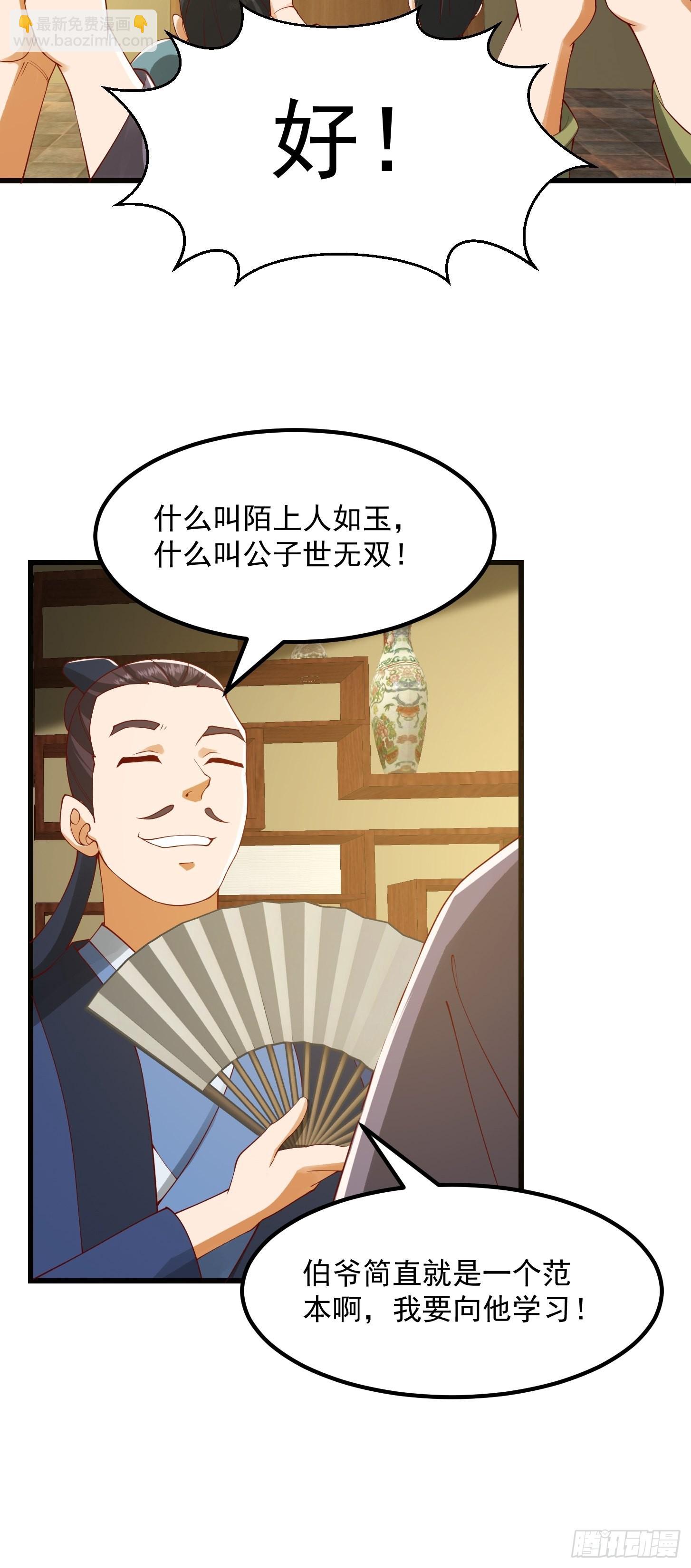 我用閒書成聖人 - 091 我竹林老四的機會來了！ - 1