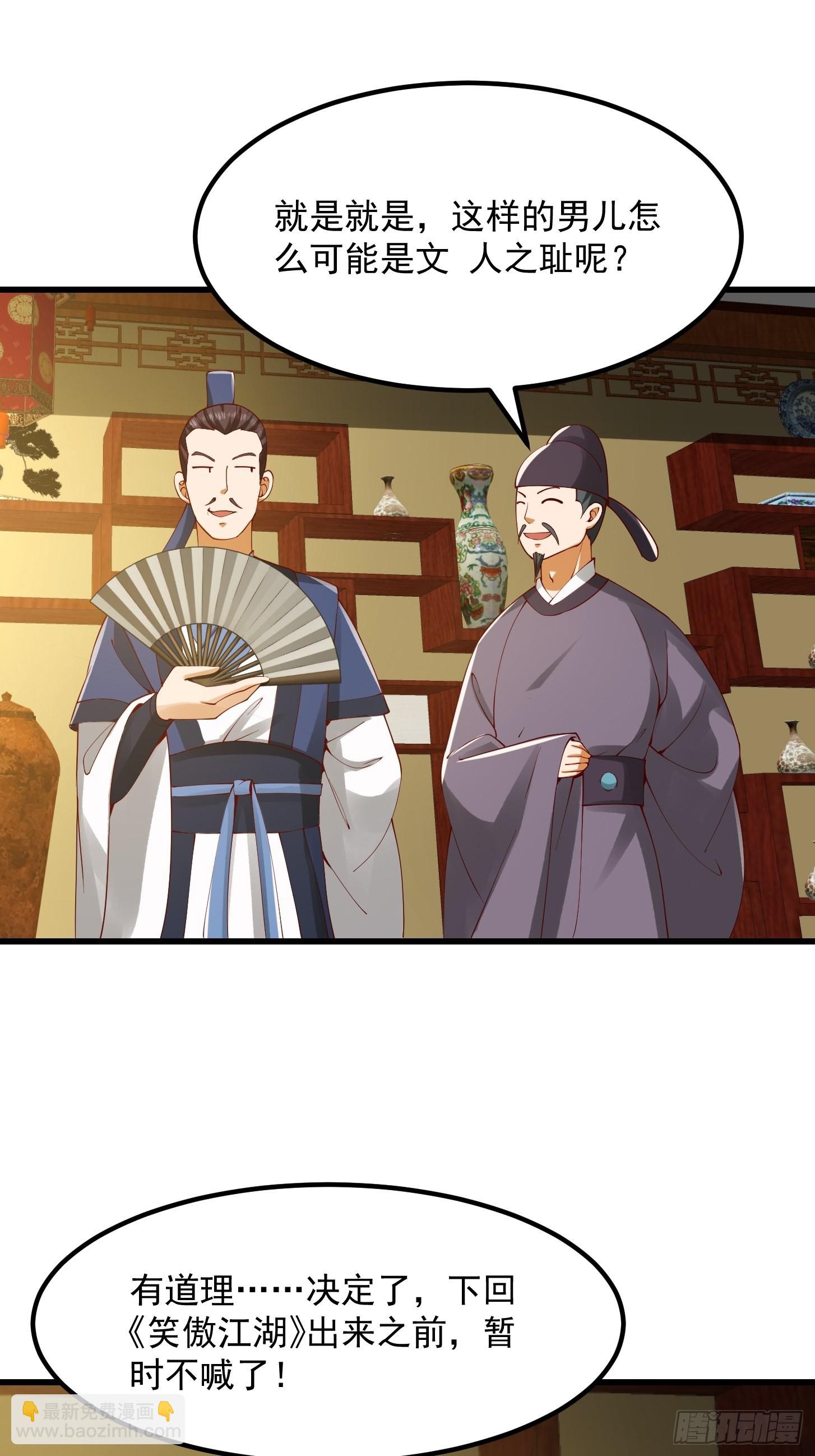 我用閒書成聖人 - 091 我竹林老四的機會來了！ - 2