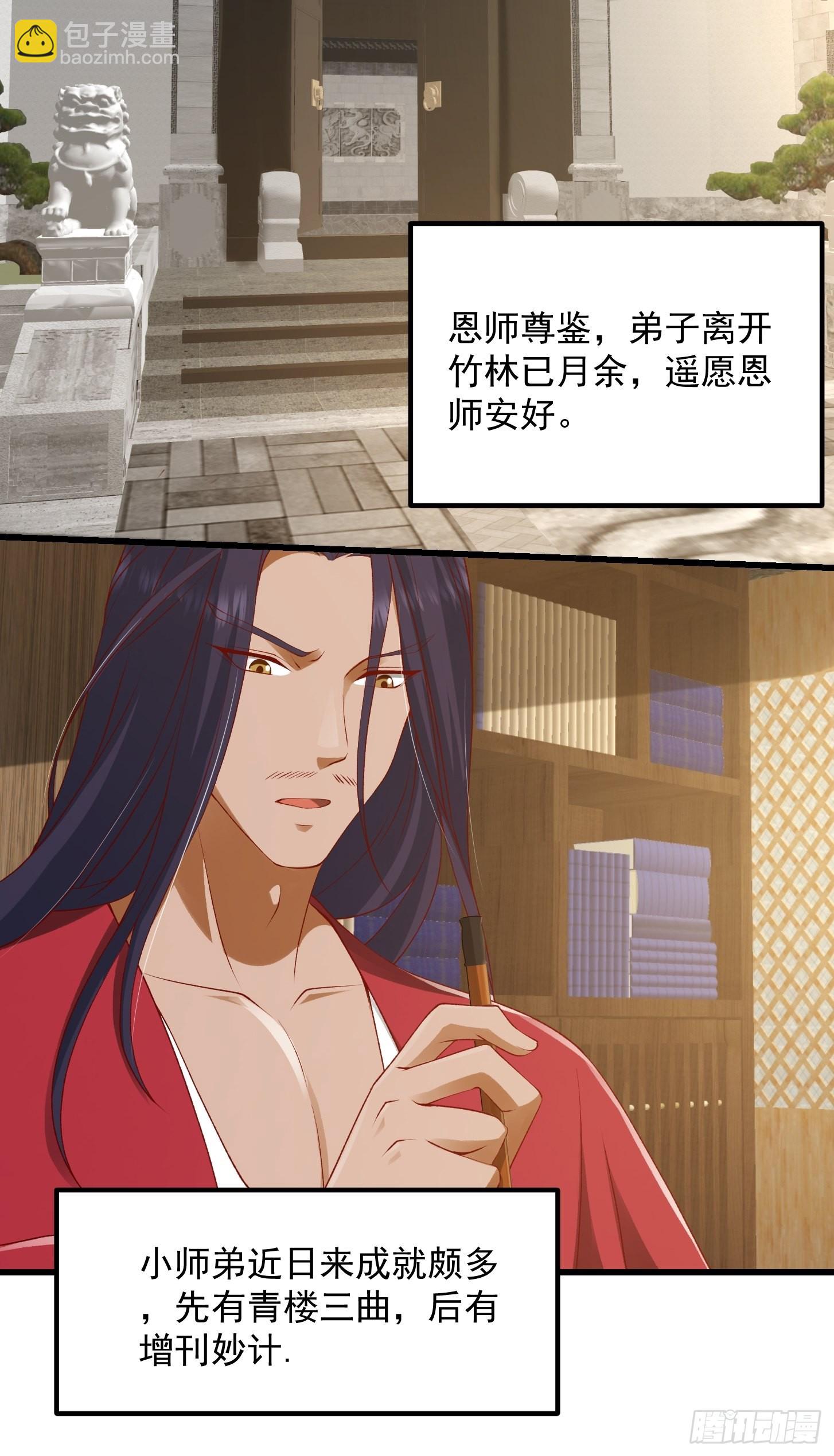 我用閒書成聖人 - 093 我陳洛直接突破 - 4