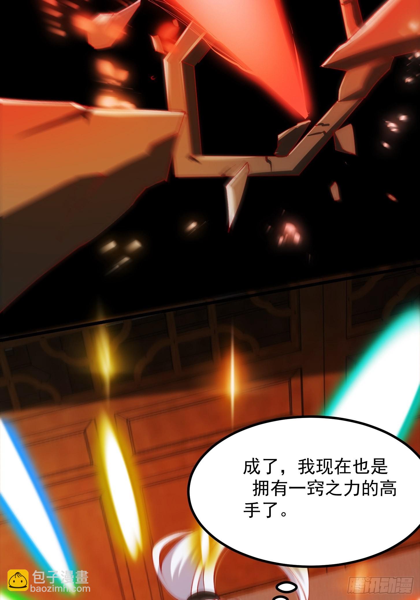 我用閒書成聖人 - 093 我陳洛直接突破 - 6