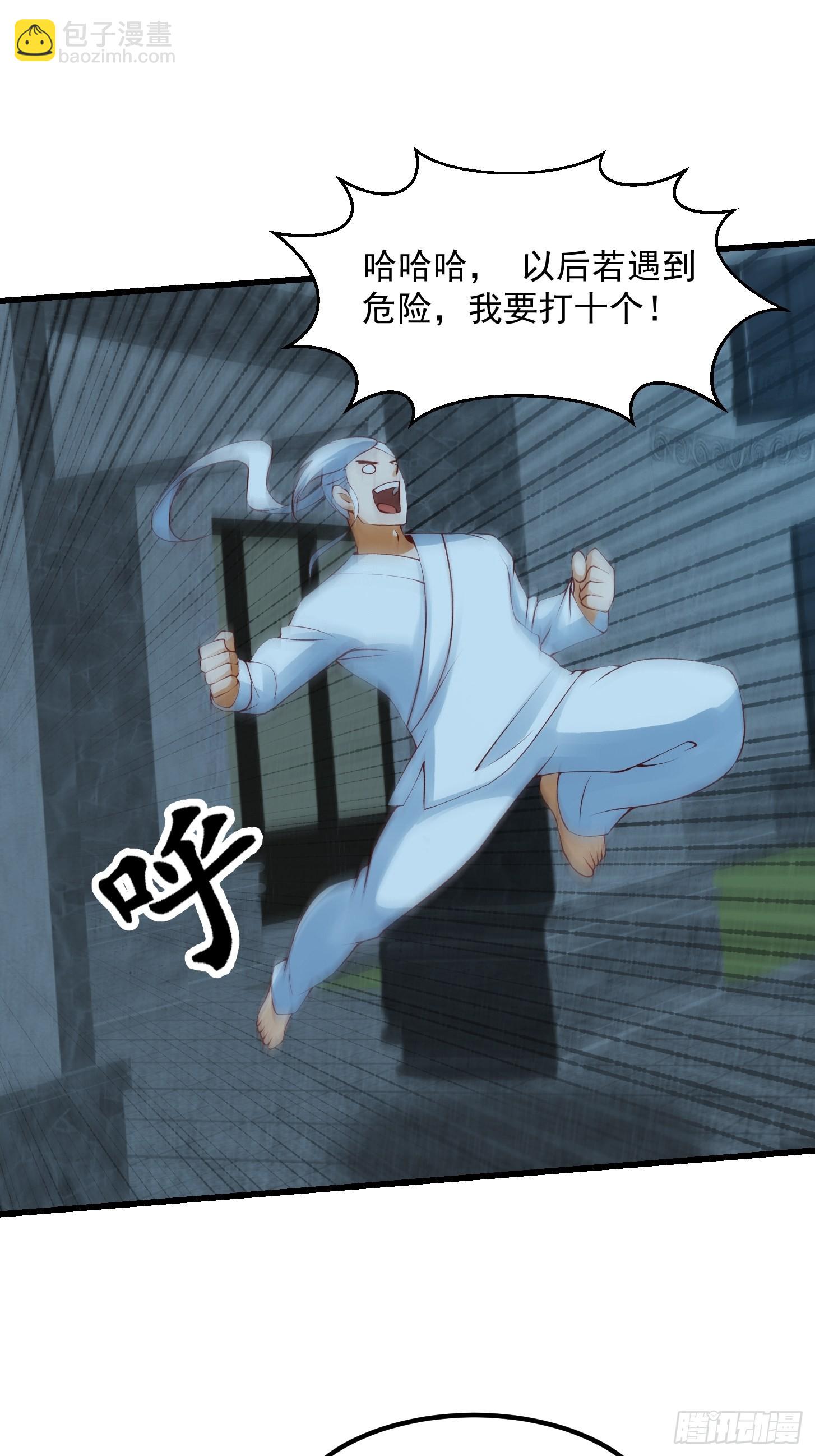 我用閒書成聖人 - 093 我陳洛直接突破 - 3