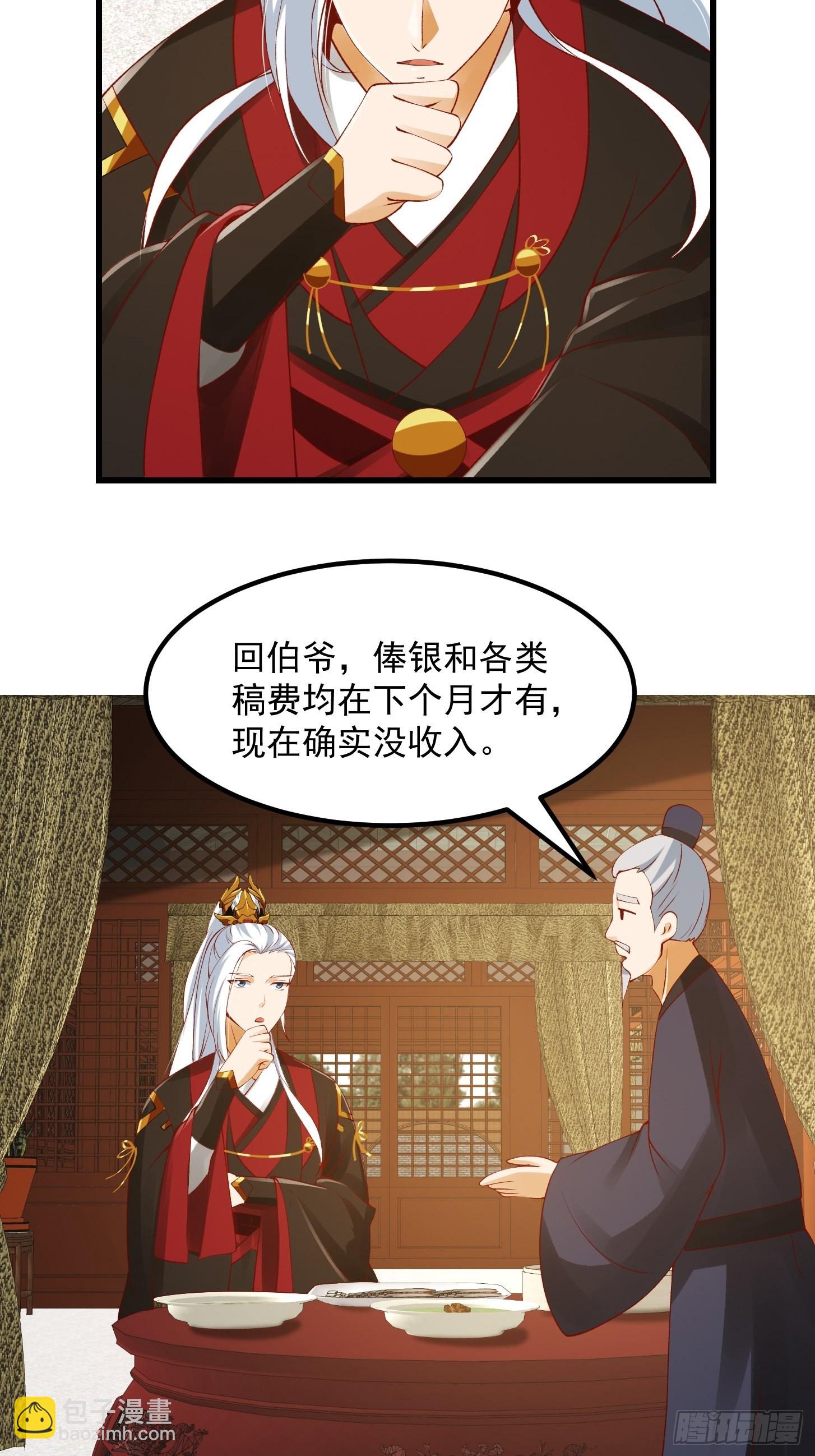 我用閒書成聖人 - 093 我陳洛直接突破 - 6