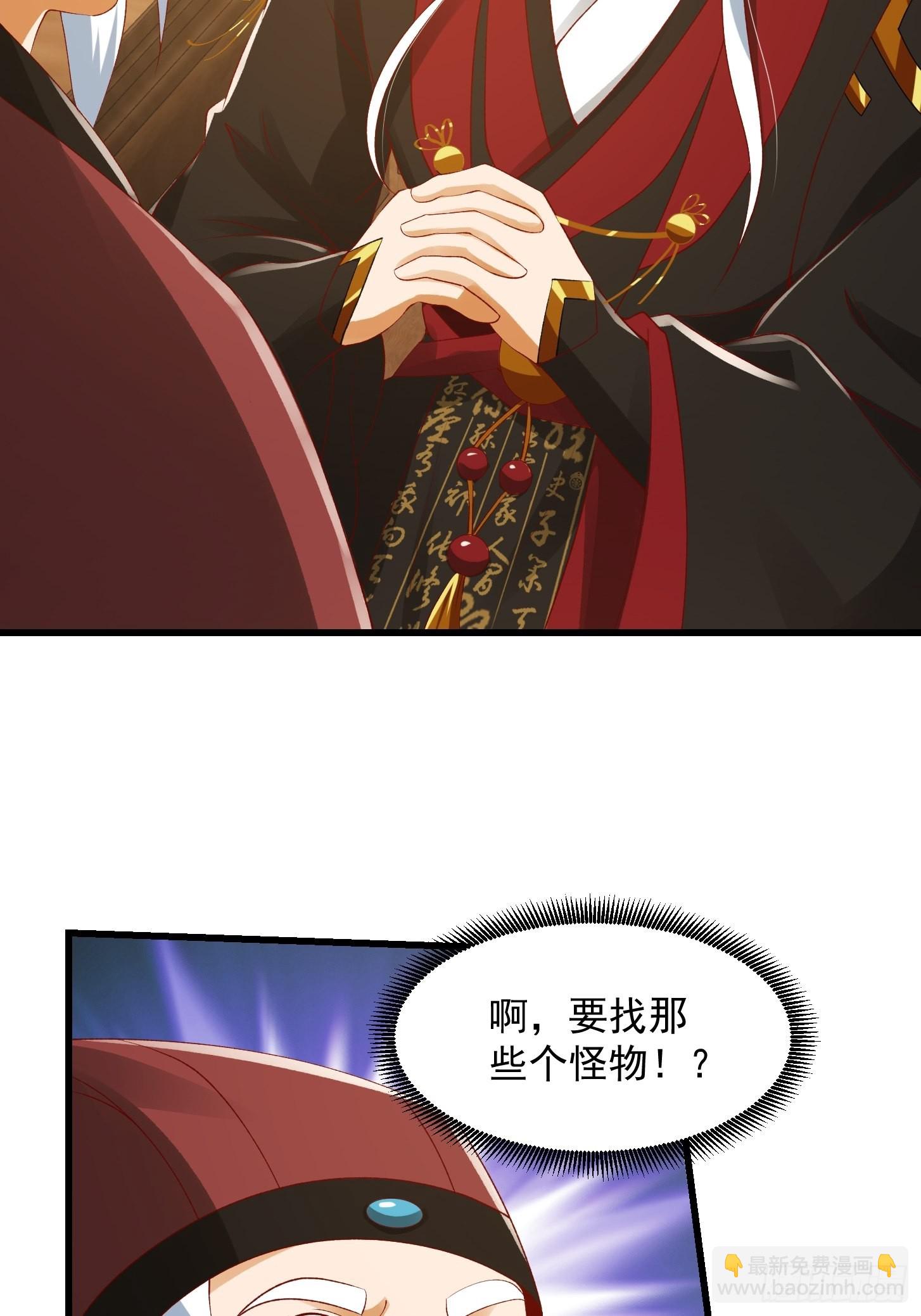 我用閒書成聖人 - 093 我陳洛直接突破 - 4