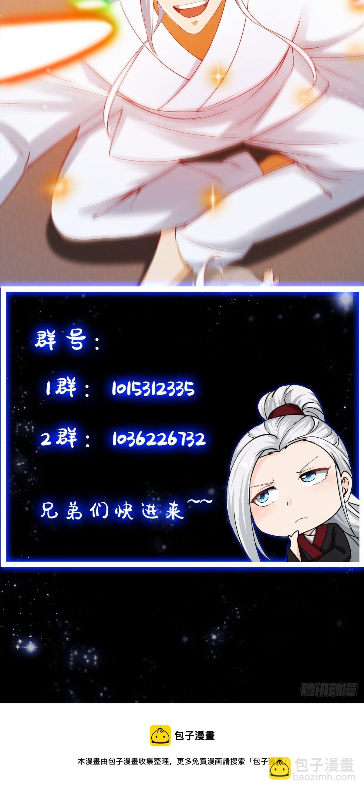 我用閒書成聖人 - 093 我陳洛直接突破 - 6