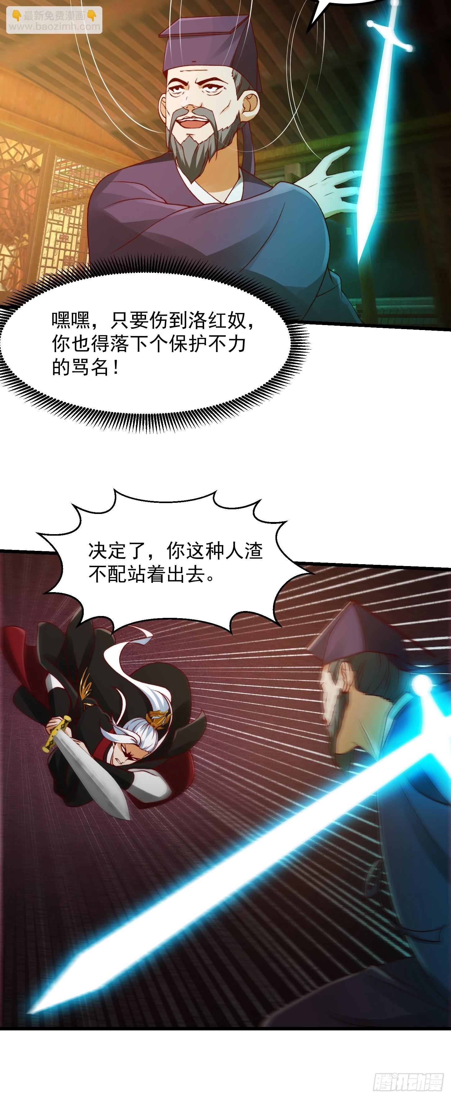 我用閒書成聖人 - 099 一曲笑傲江湖！ - 5