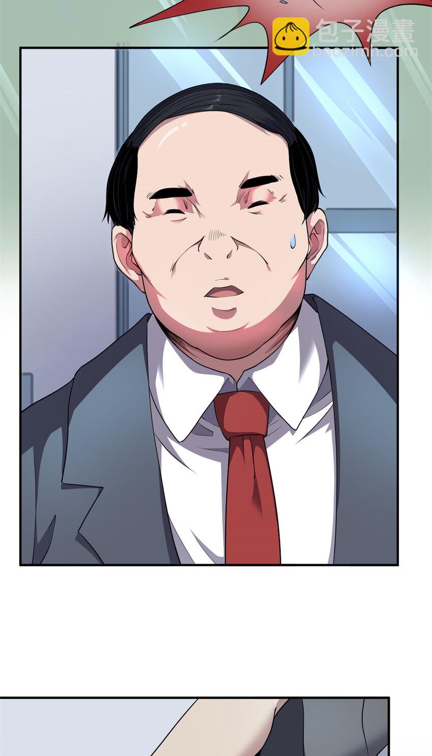 01 异能&ldquo;剥离&rdquo;-第2话