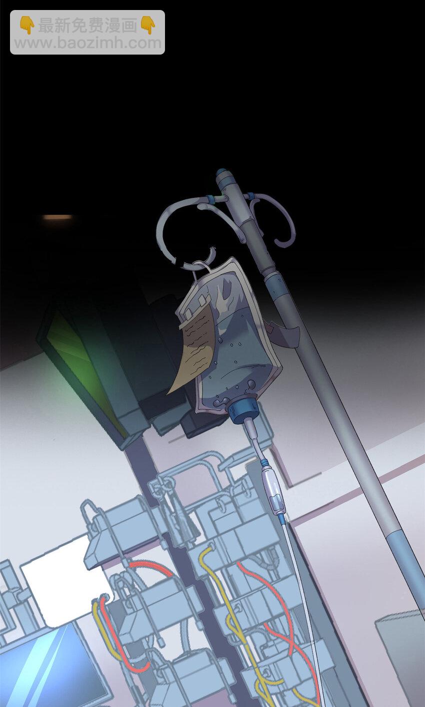 01 异能&ldquo;剥离&rdquo;-第2话