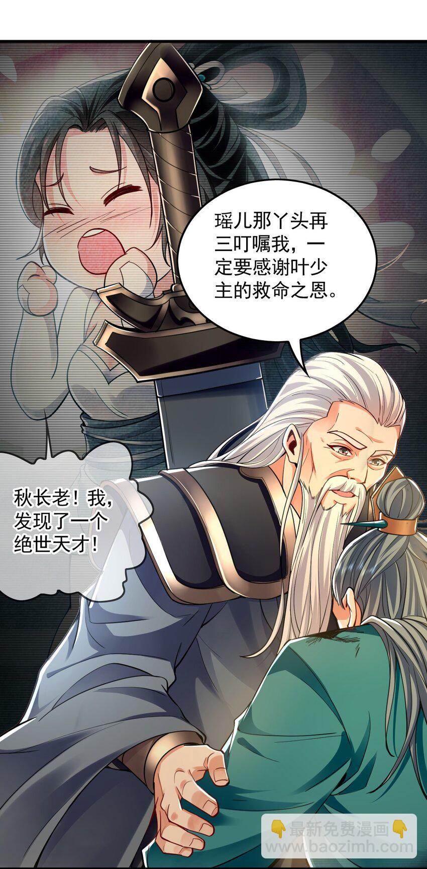 10 开启新副本！(1/2)-第10话