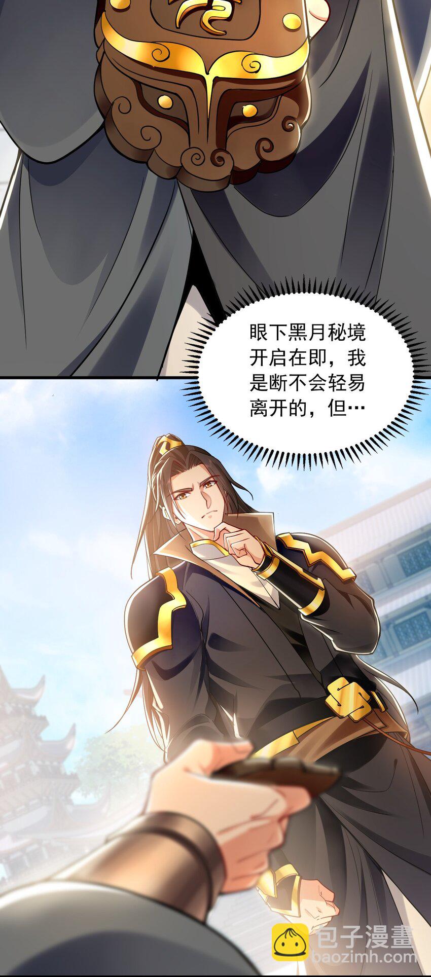 10 开启新副本！(1/2)-第10话