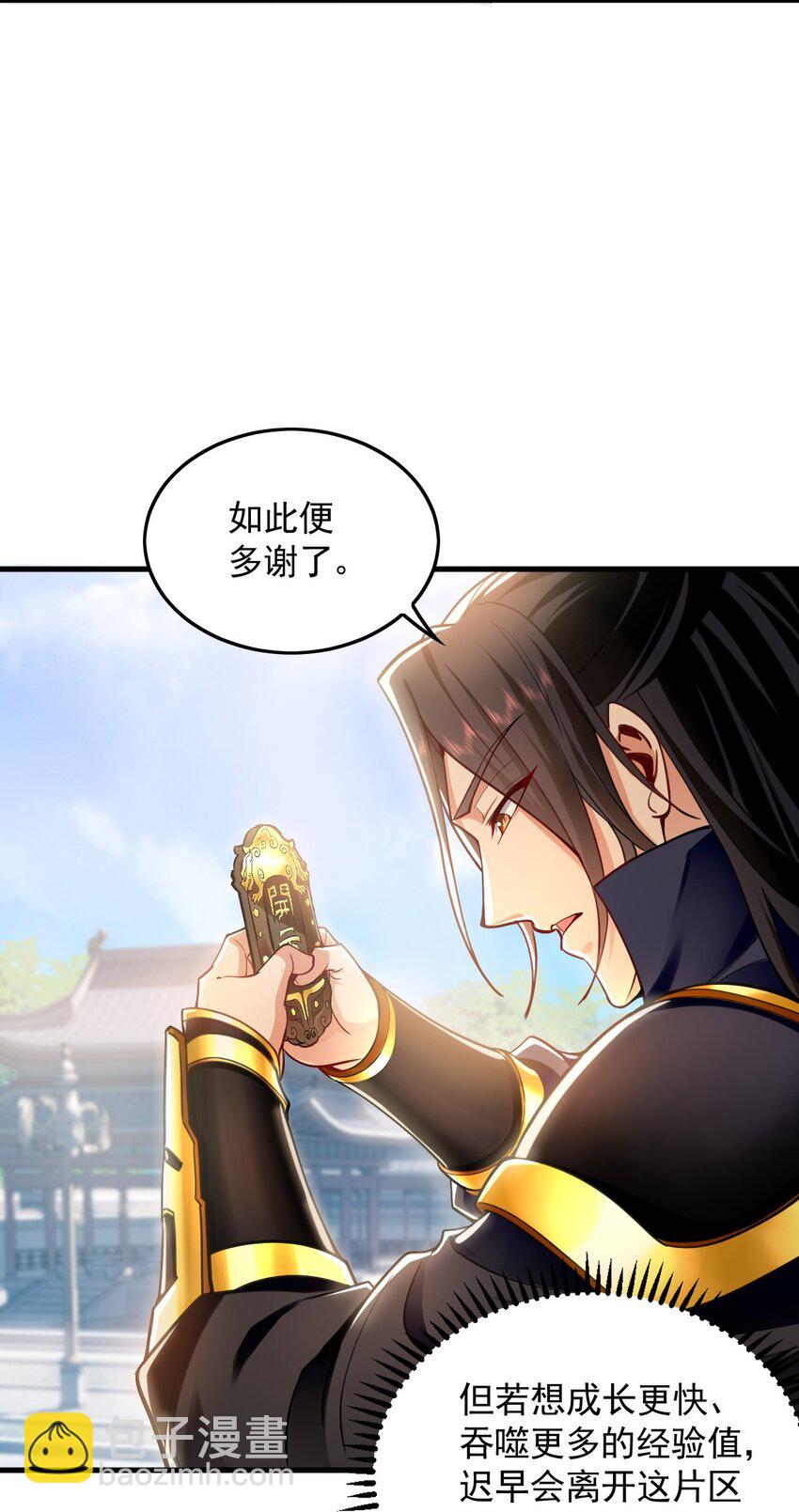 10 开启新副本！(1/2)-第10话