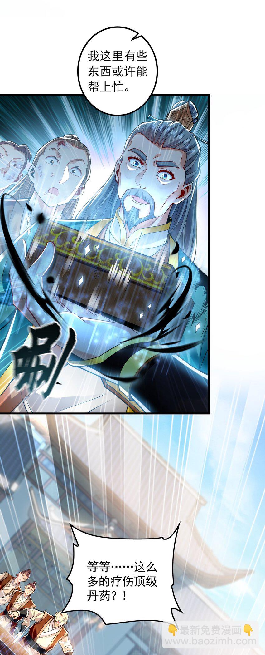 10 开启新副本！(1/2)-第10话