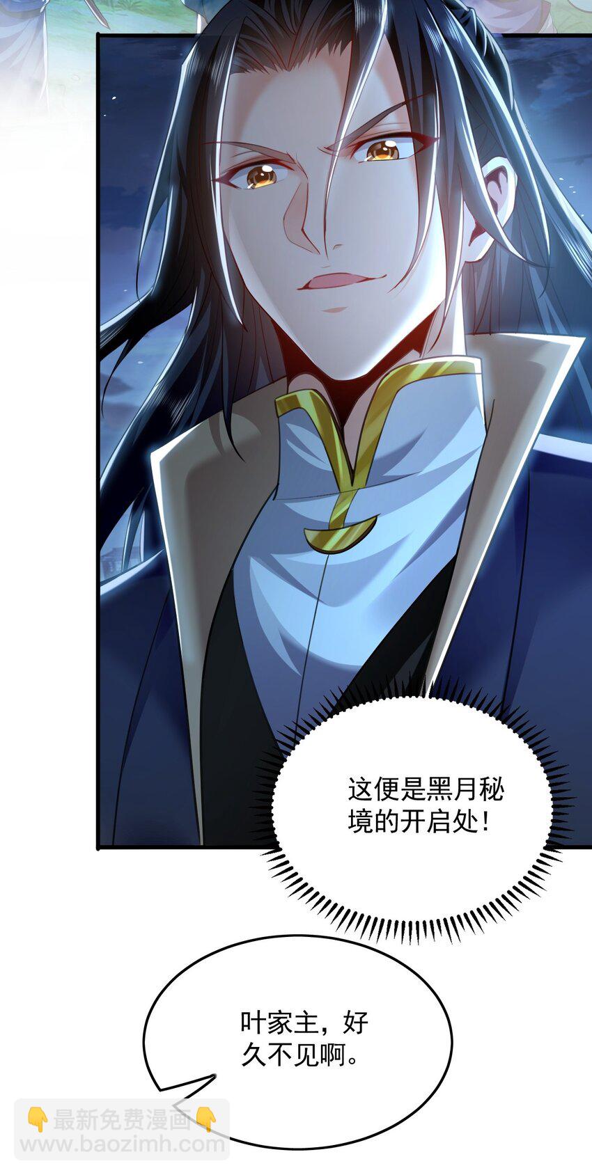 10 开启新副本！(1/2)-第10话