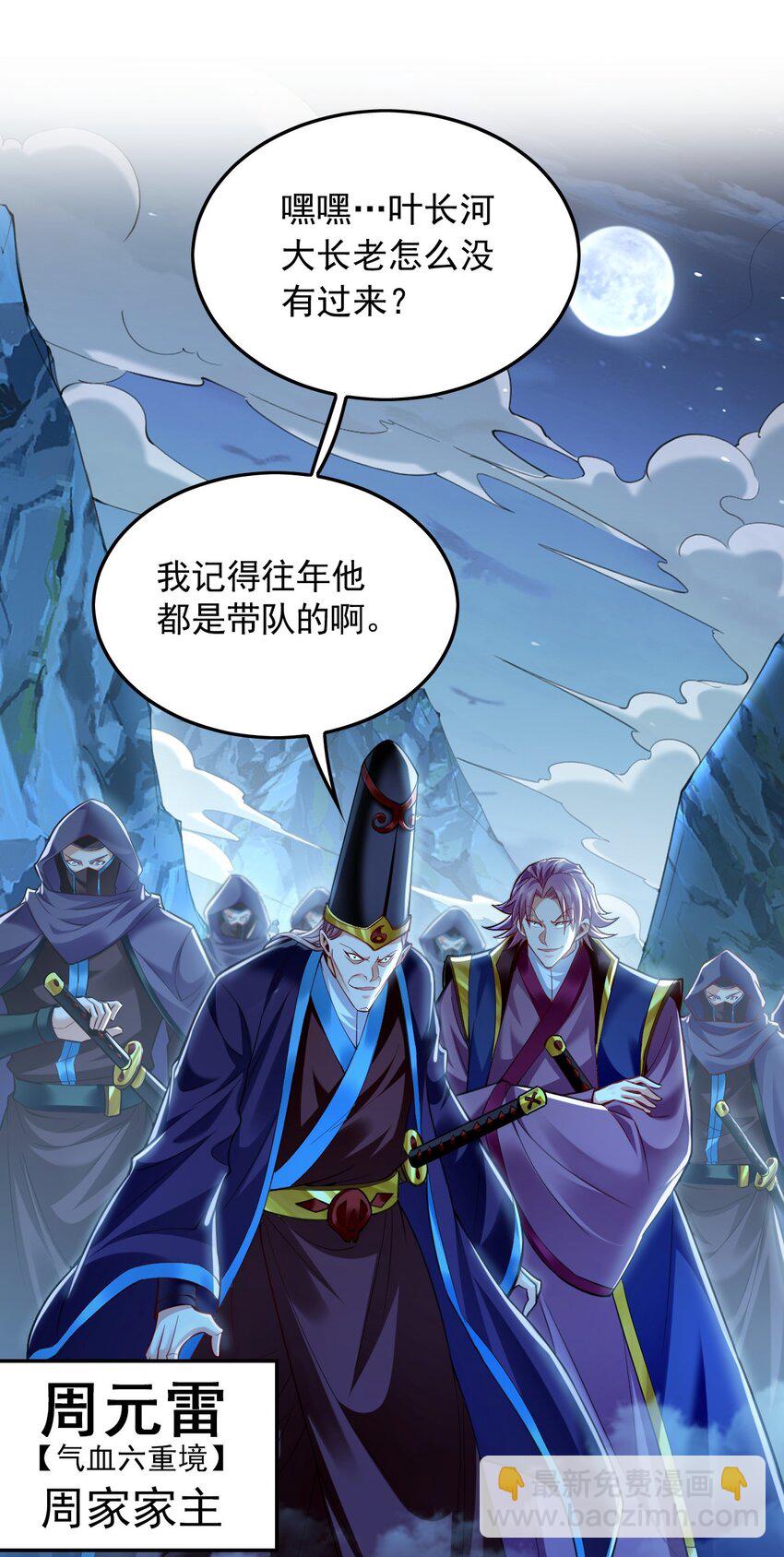 10 开启新副本！(1/2)-第10话