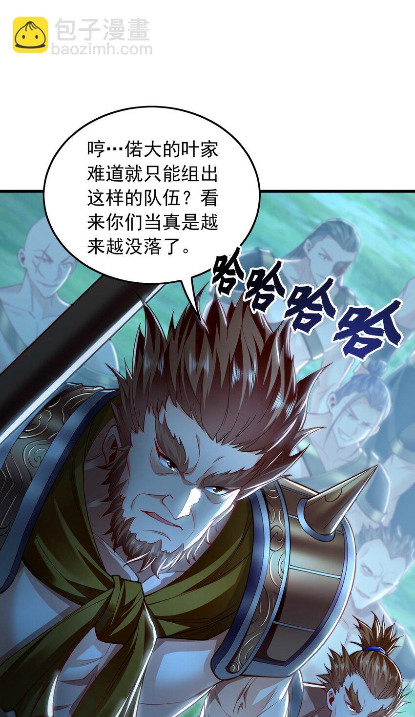 10 开启新副本！(1/2)-第10话