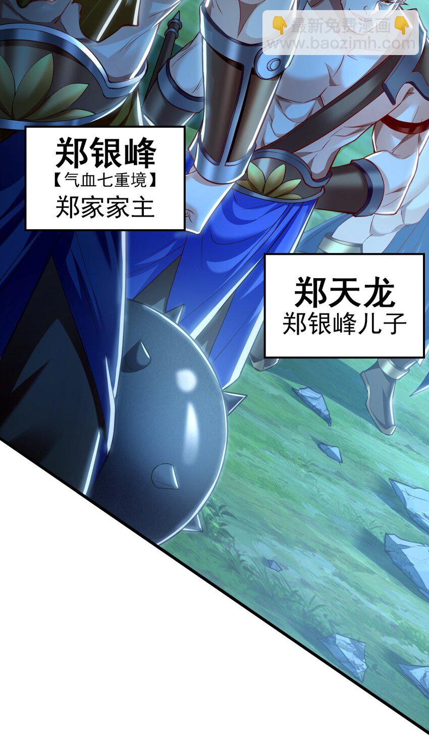 10 开启新副本！(1/2)-第10话