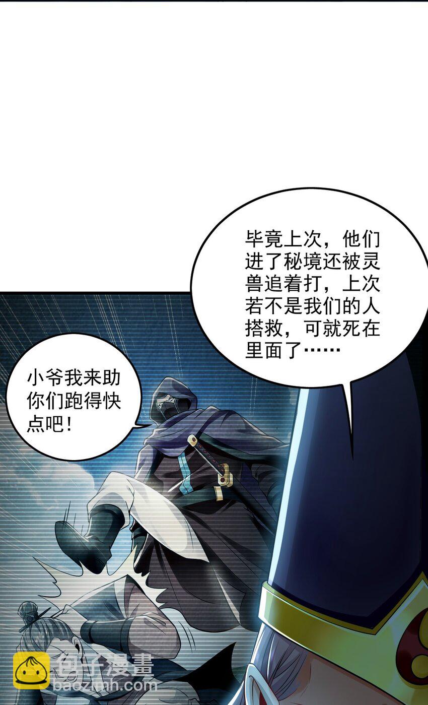 10 开启新副本！(1/2)-第10话