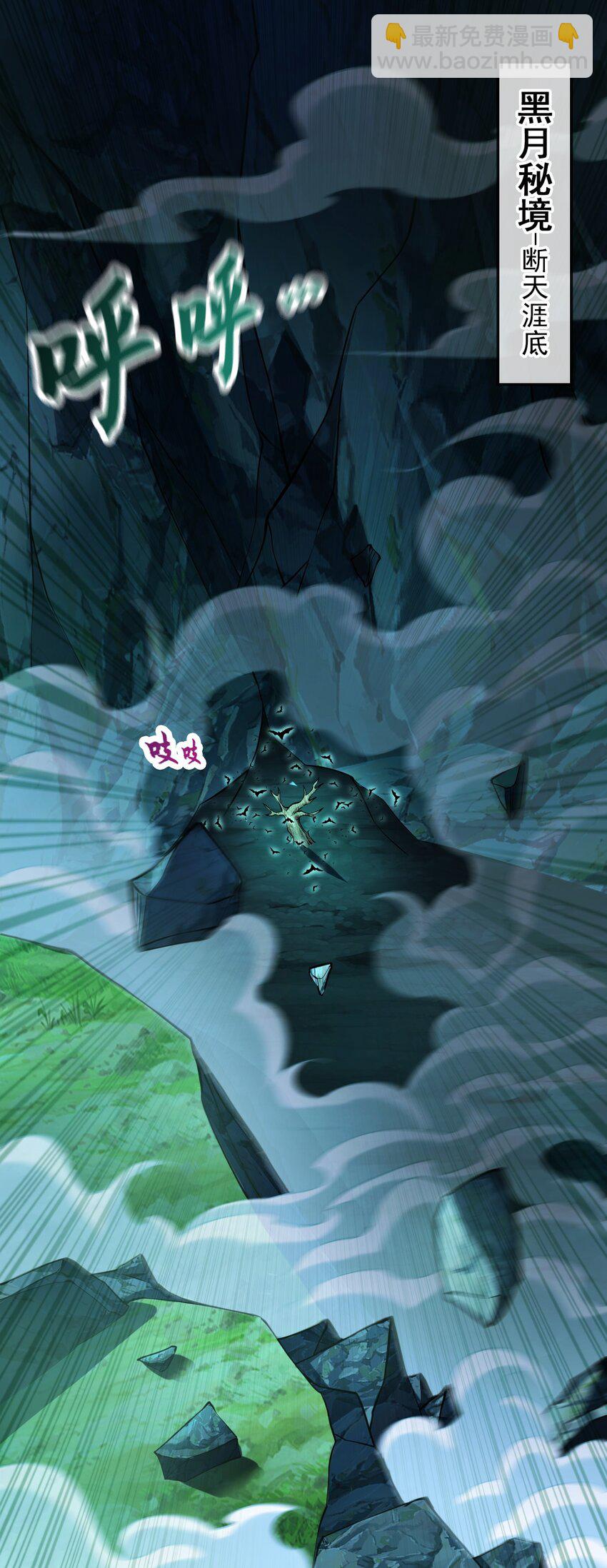 12 妖兽大虐杀！(1/2)-第12话