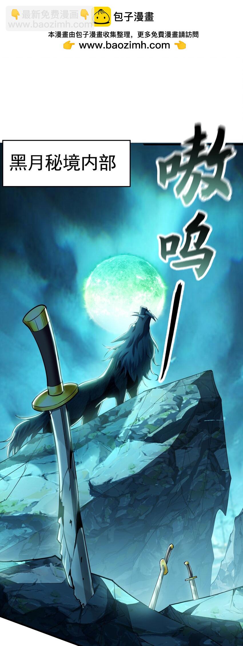 12 妖兽大虐杀！(1/2)-第12话