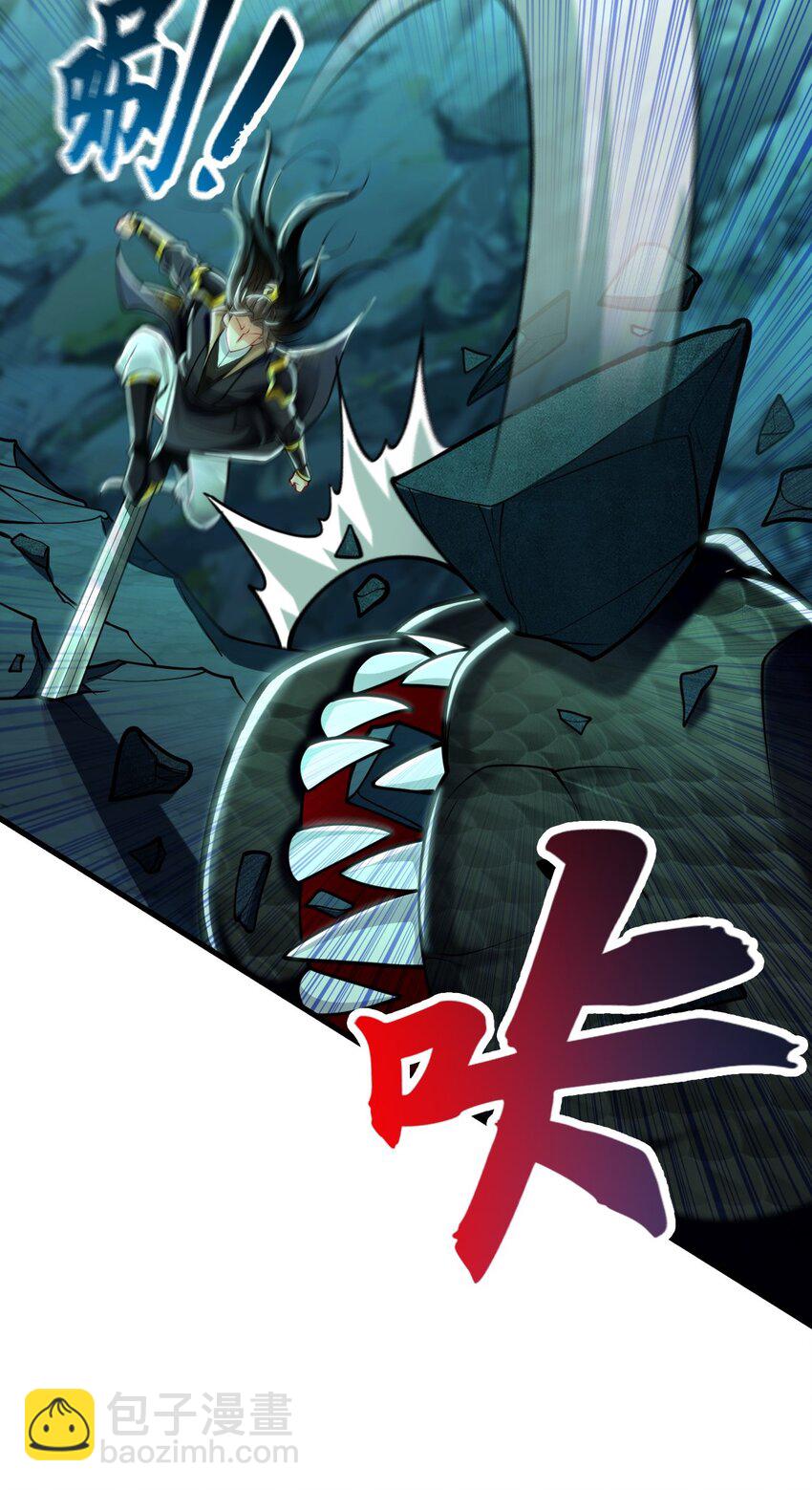 12 妖兽大虐杀！(1/2)-第12话