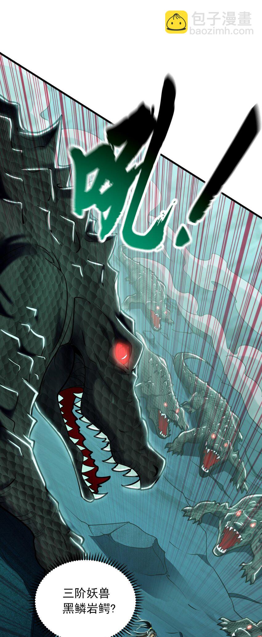 12 妖兽大虐杀！(1/2)-第12话