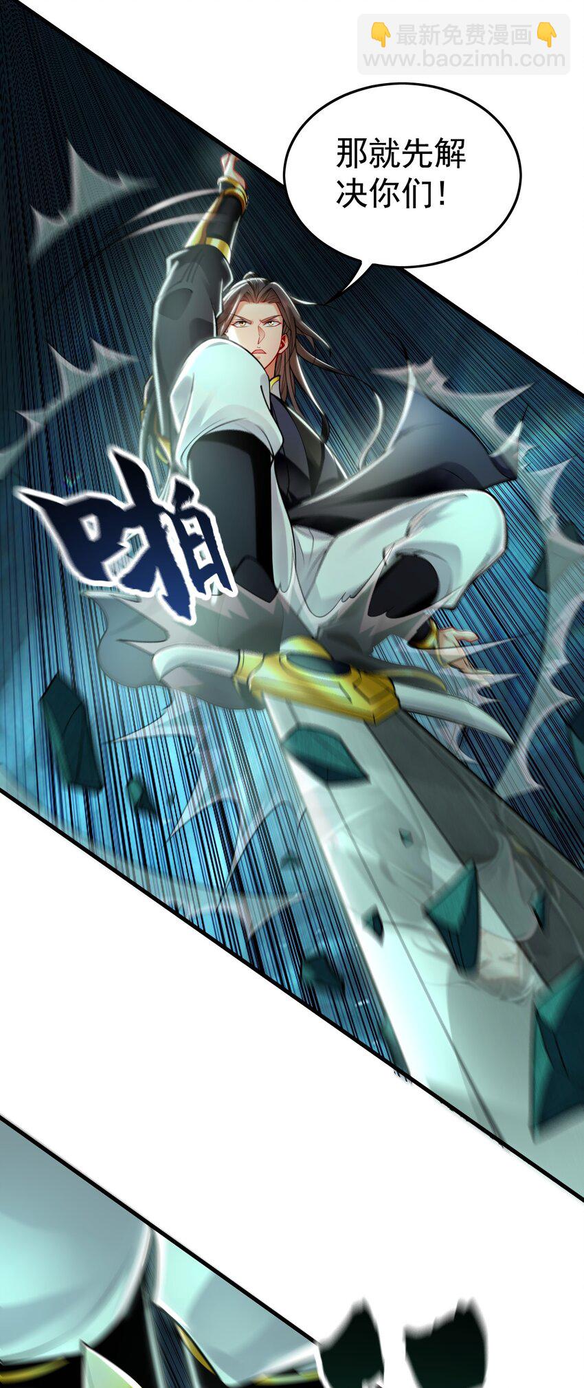 12 妖兽大虐杀！(1/2)-第12话