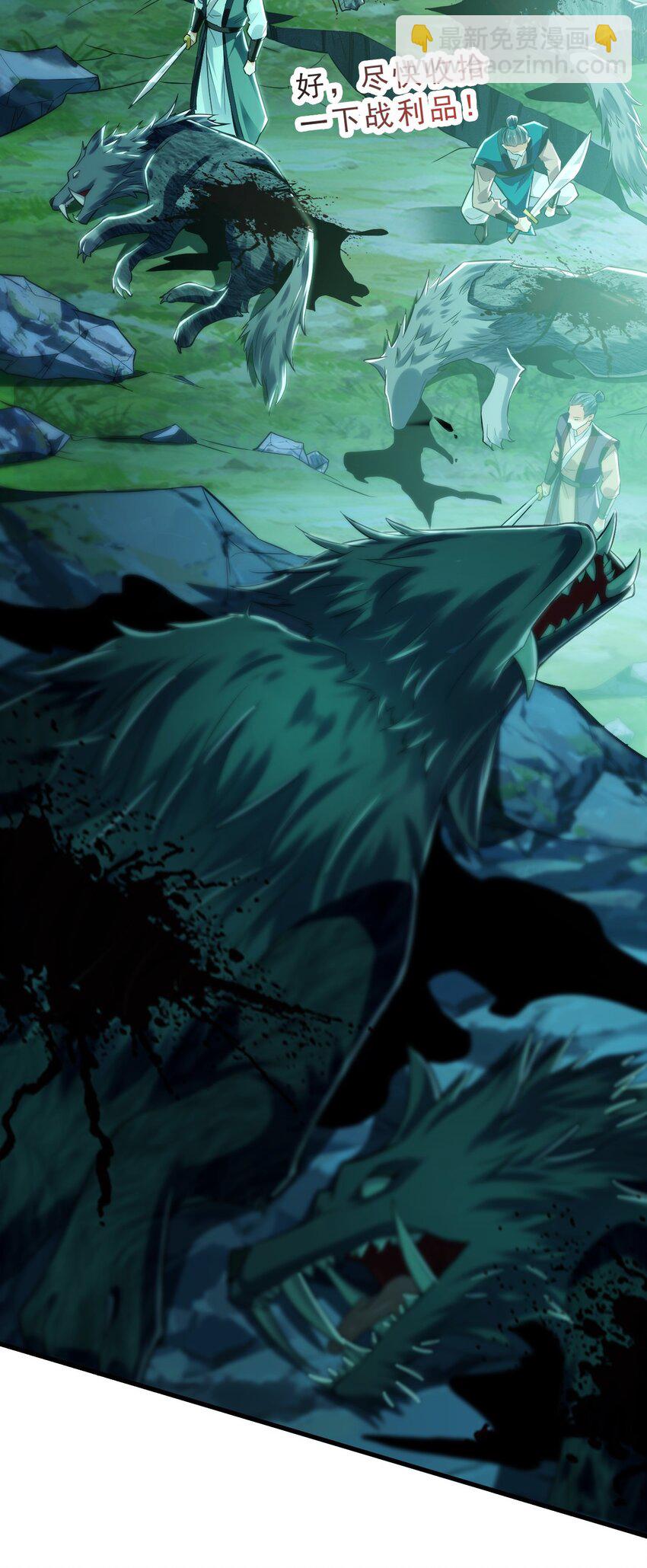 12 妖兽大虐杀！(1/2)-第12话