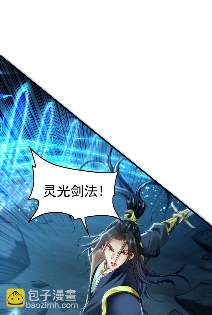 12 妖兽大虐杀！(1/2)-第12话