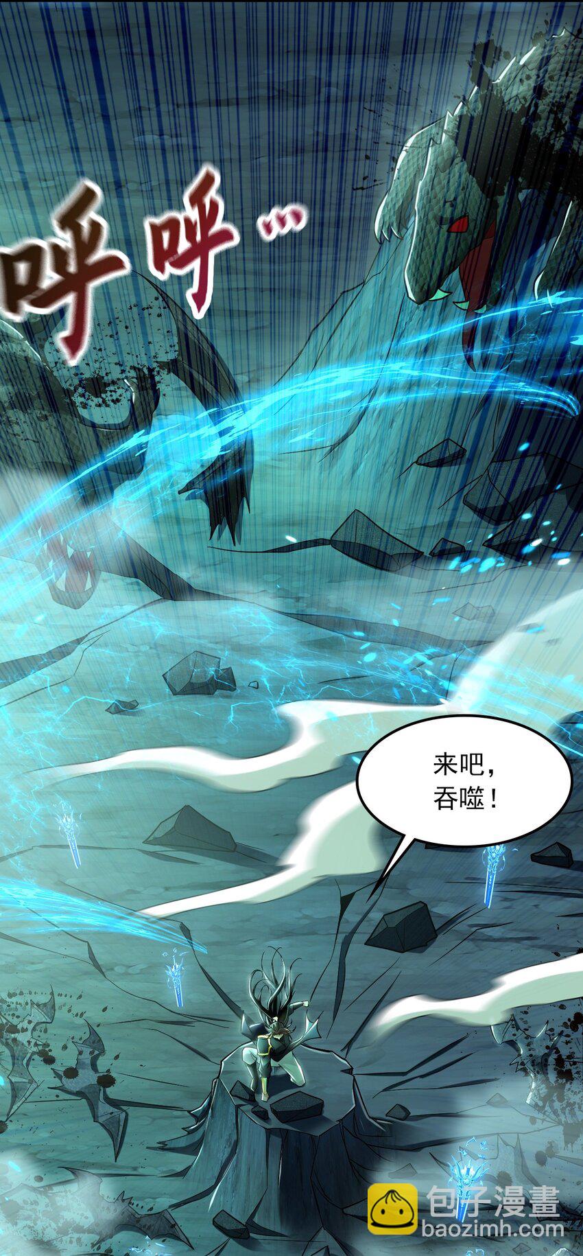 12 妖兽大虐杀！(1/2)-第12话