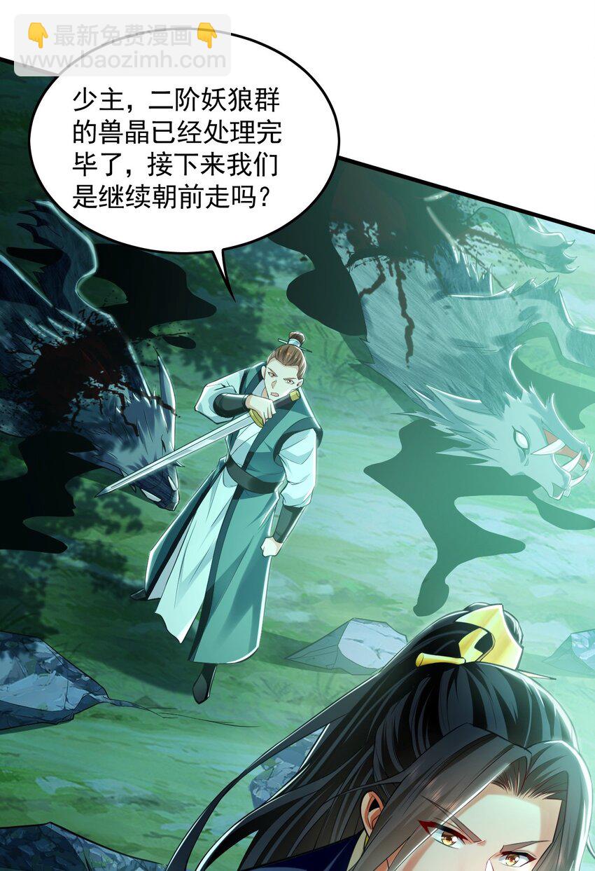 12 妖兽大虐杀！(1/2)-第12话