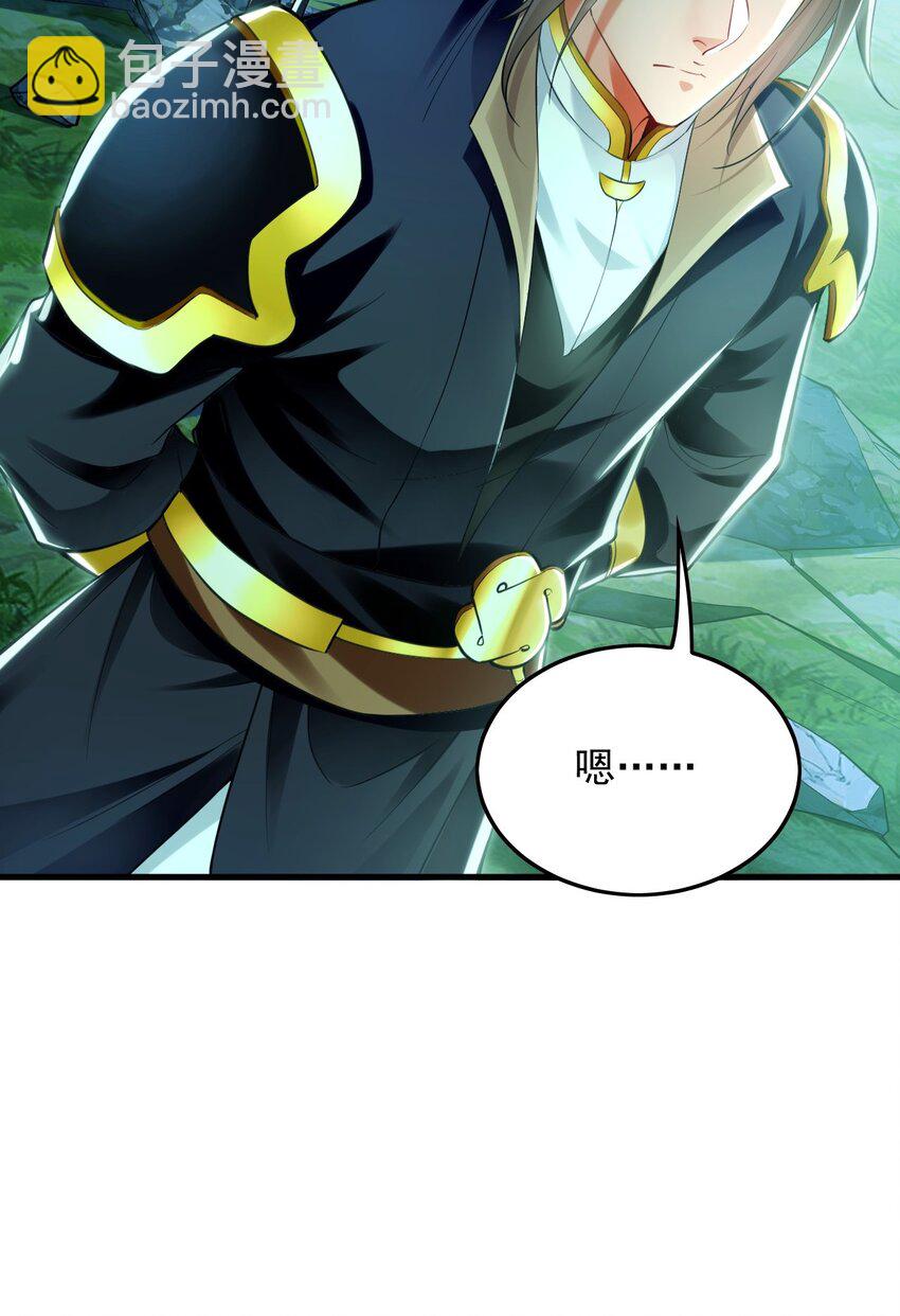 12 妖兽大虐杀！(1/2)-第12话