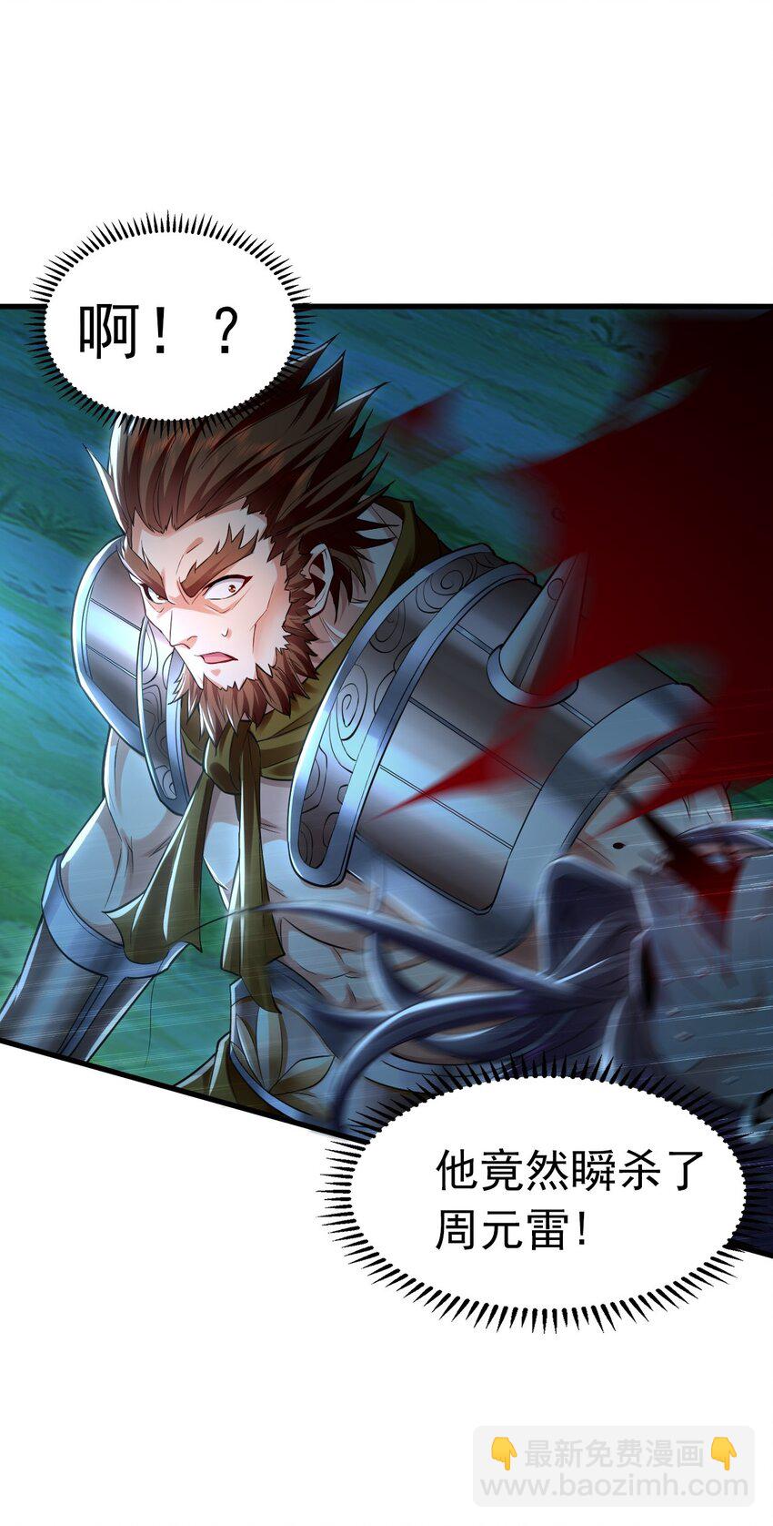 14 男人慢了可不行-第14话