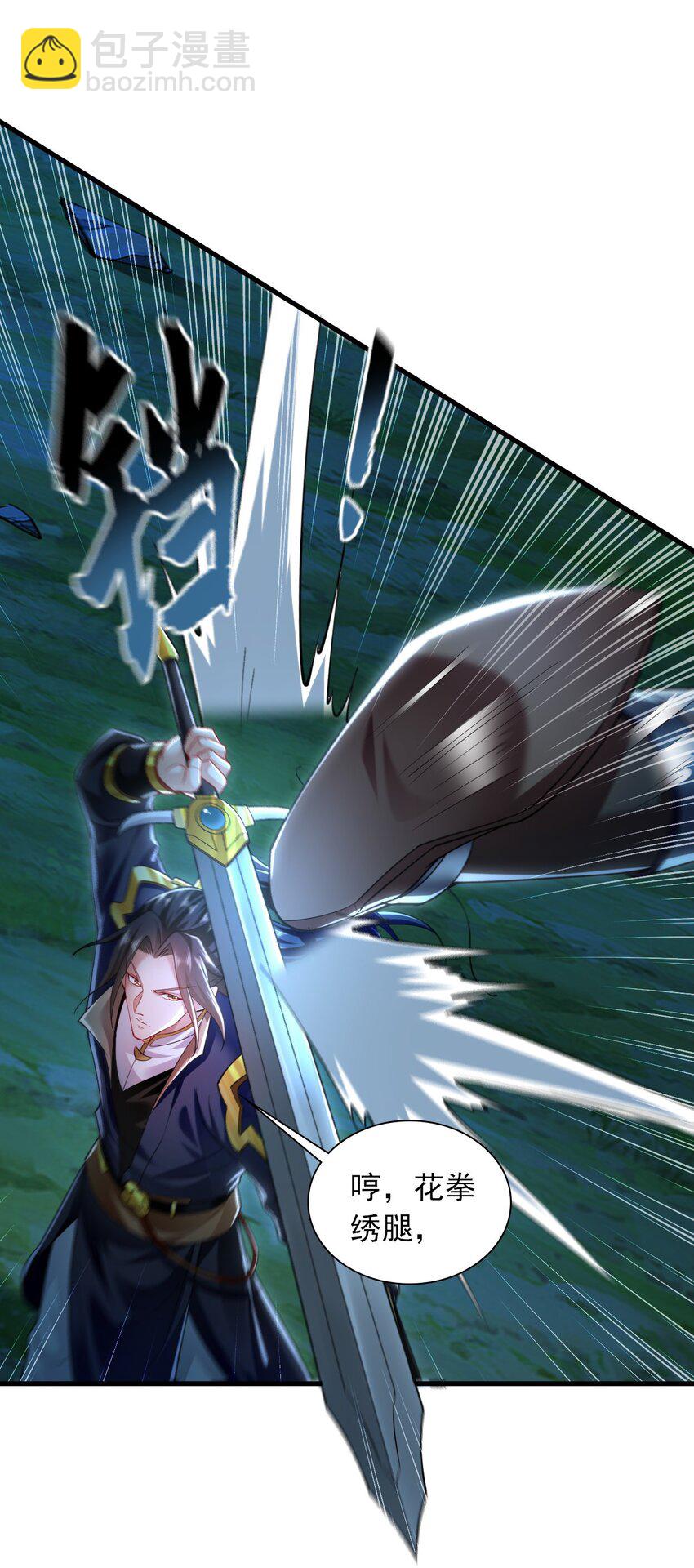 14 男人慢了可不行-第14话