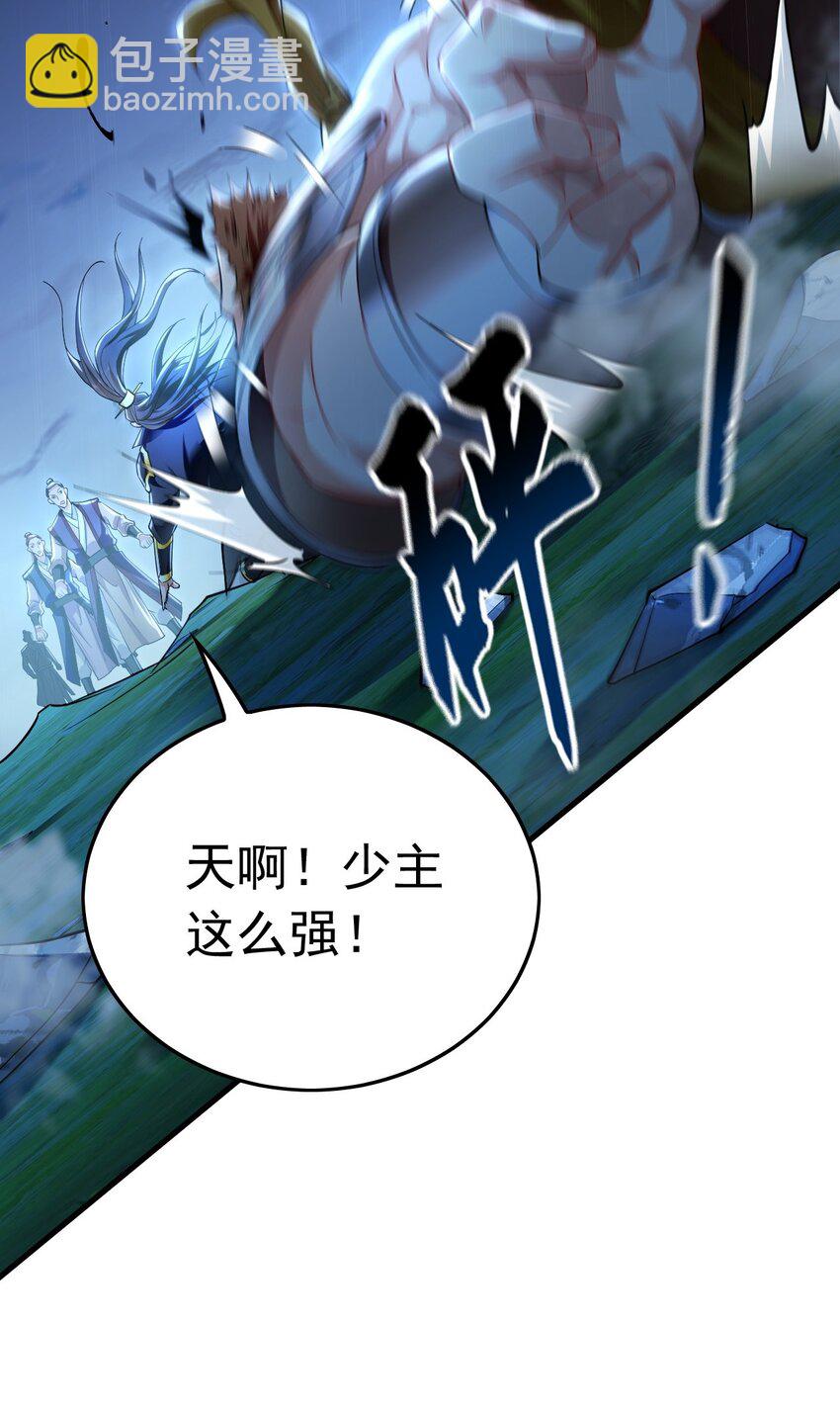 14 男人慢了可不行-第14话