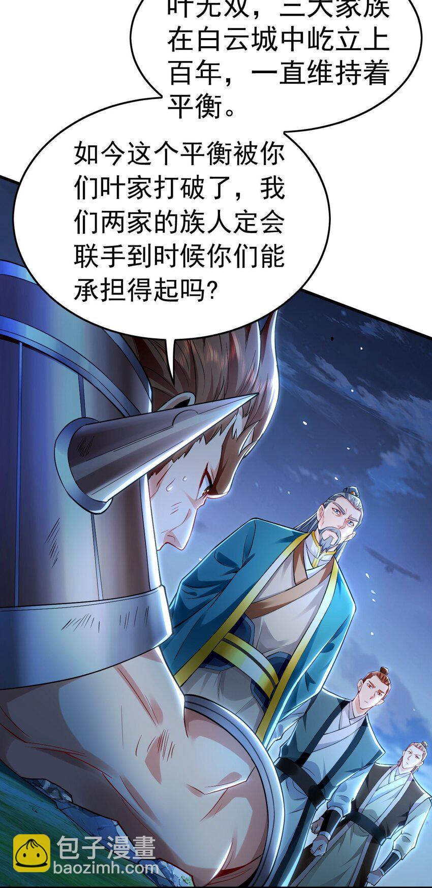 14 男人慢了可不行-第14话