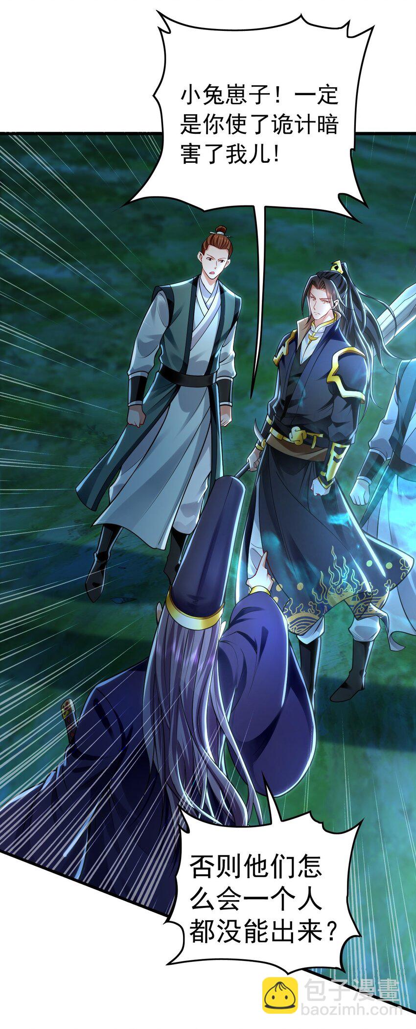 14 男人慢了可不行-第14话