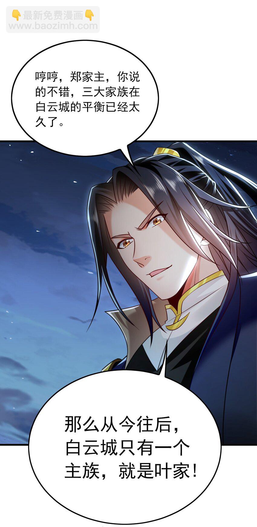 14 男人慢了可不行-第14话