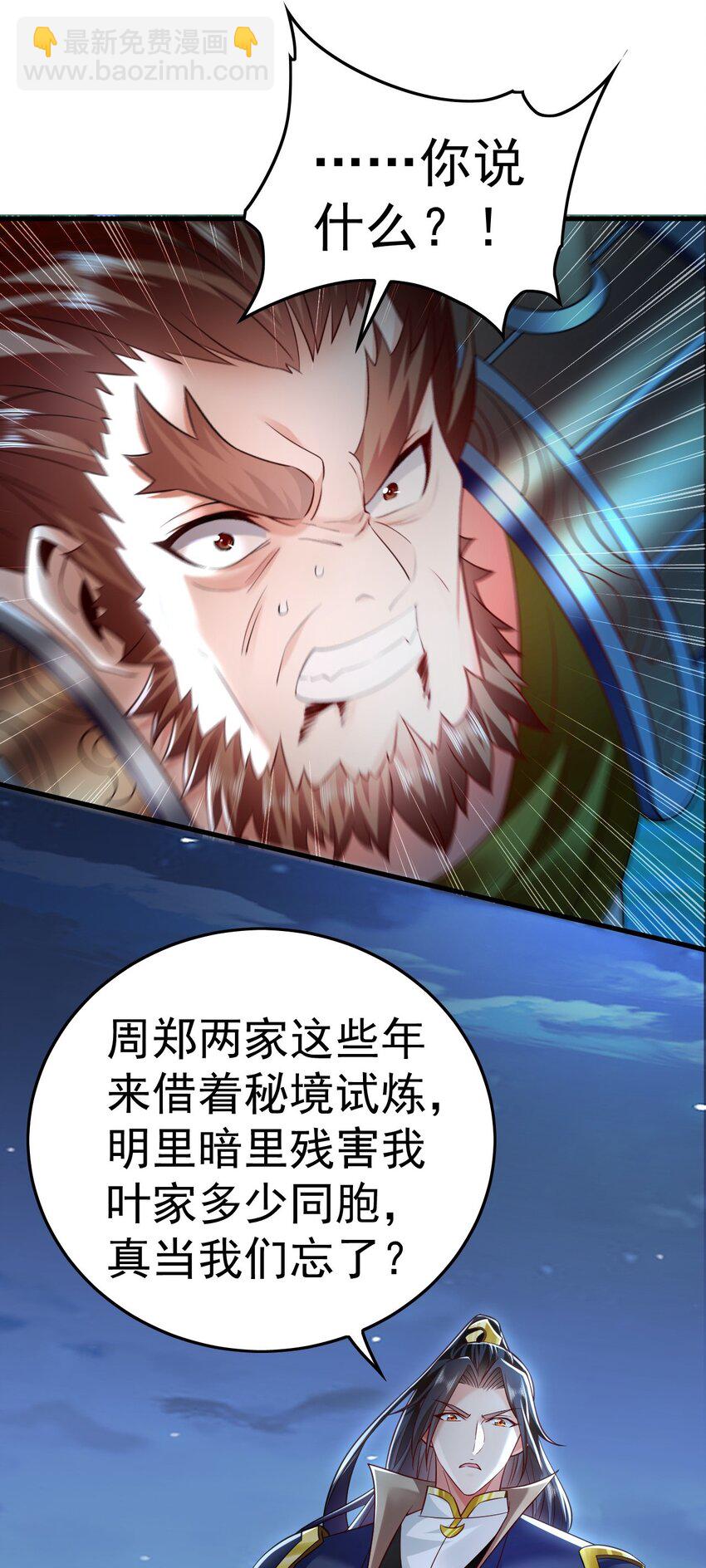 14 男人慢了可不行-第14话