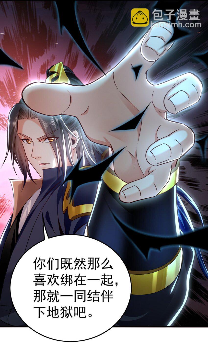 14 男人慢了可不行-第14话