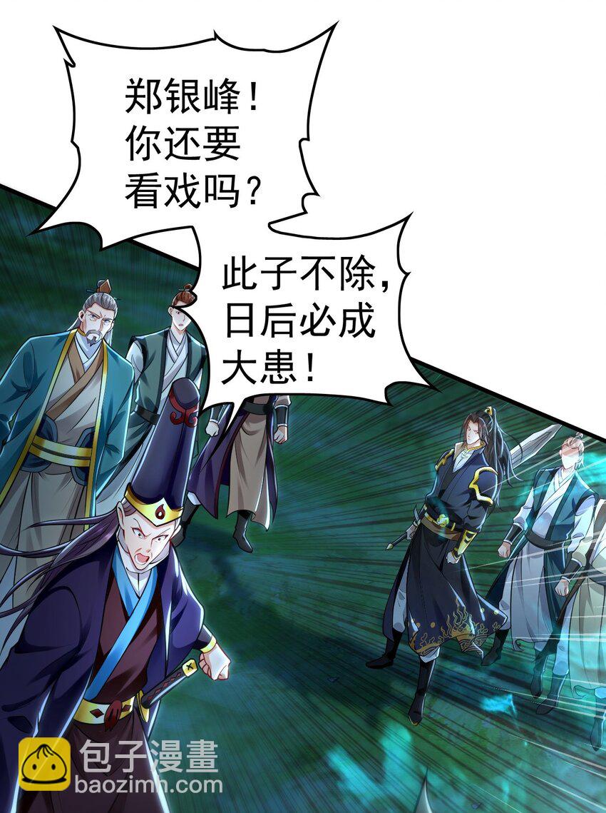 14 男人慢了可不行-第14话