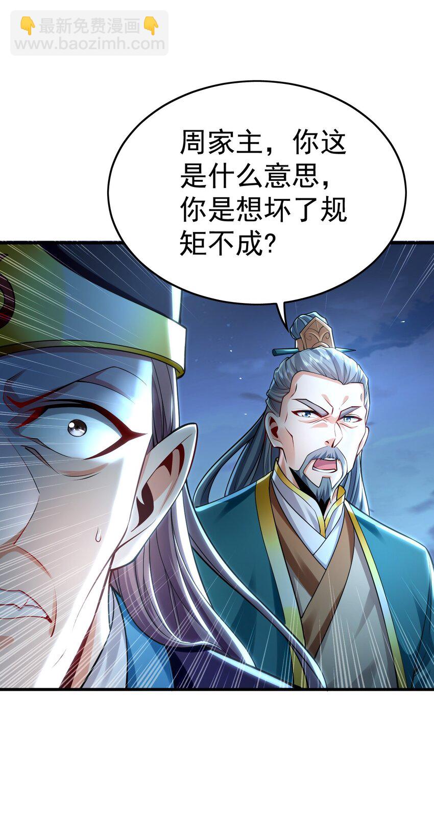 14 男人慢了可不行-第14话