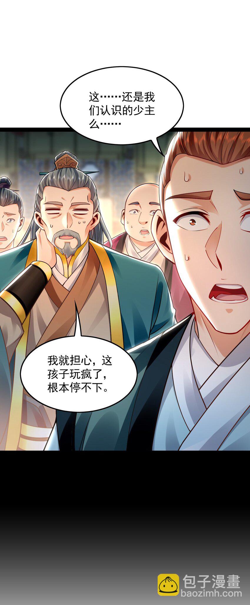 16 城主要见我？-第16话