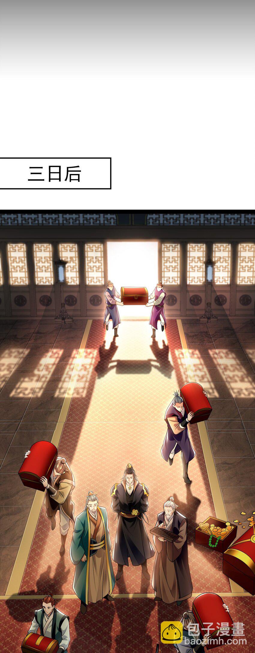 16 城主要见我？-第16话