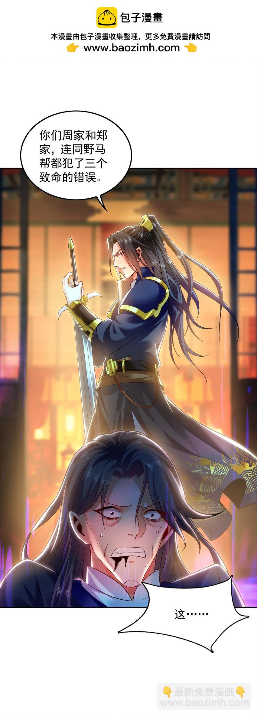 16 城主要见我？-第16话