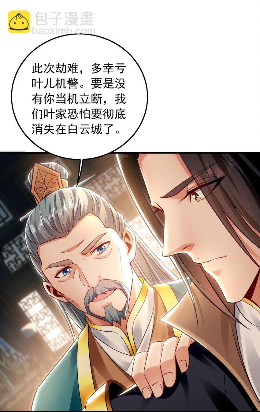 16 城主要见我？-第16话