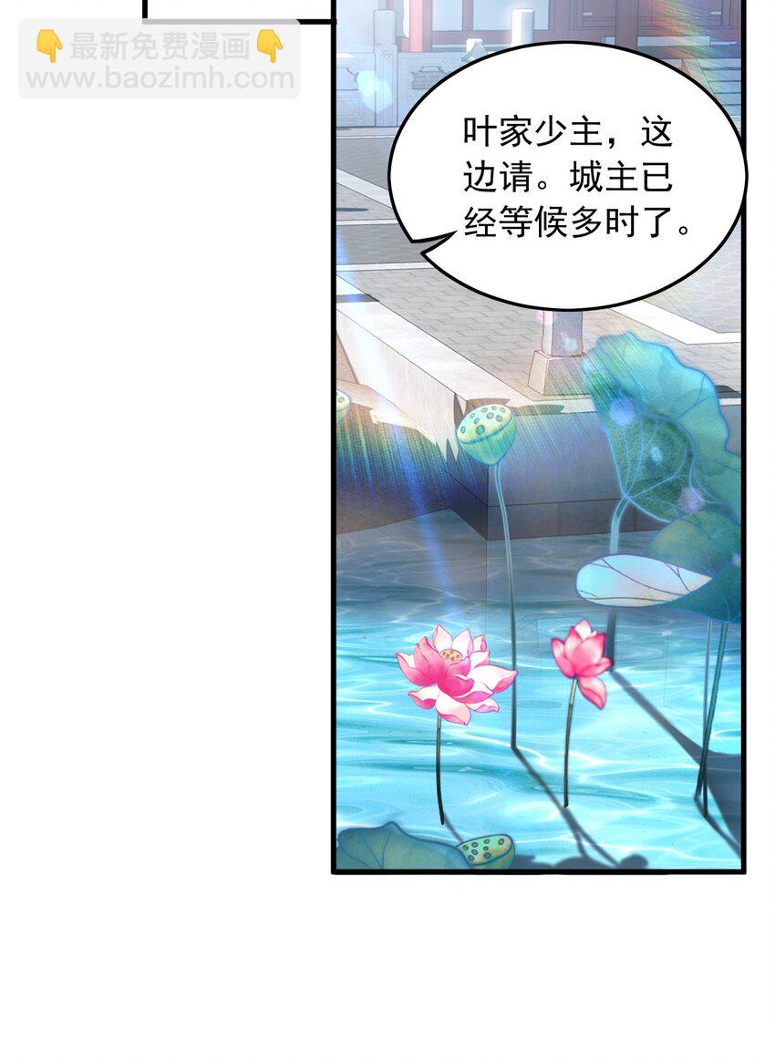 16 城主要见我？-第16话