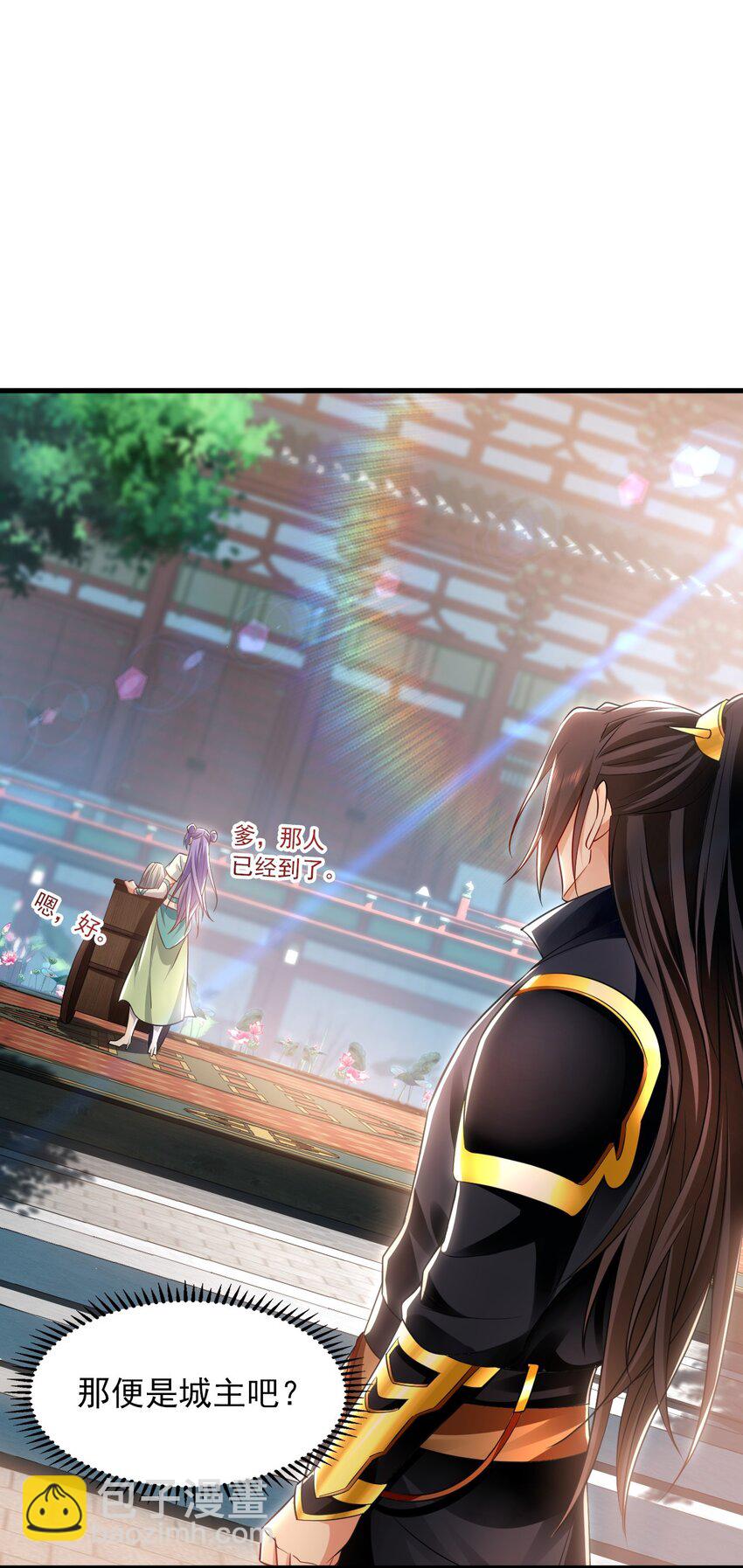16 城主要见我？-第16话